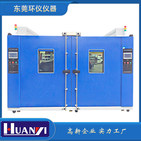 車燈兩箱法雙溫起霧實(shí)驗(yàn)箱實(shí)驗(yàn)案例(圖1)