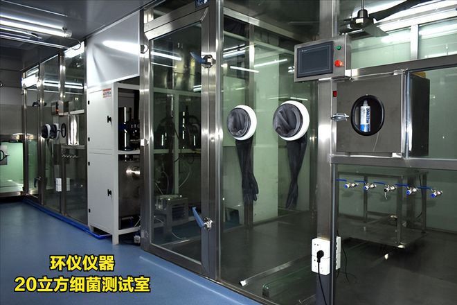 20m3細(xì)菌測(cè)試室