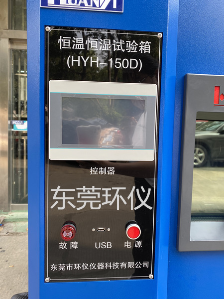 可程式恒溫恒濕試驗(yàn)箱控制器開(kāi)關(guān) 可程式恒溫恒濕試驗(yàn)箱控制器開(kāi)關(guān)