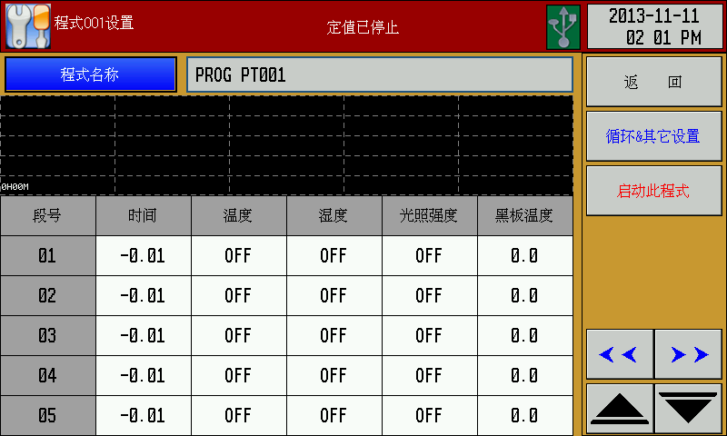 恒溫恒濕試驗機程序設定ts1 恒溫恒濕試驗機程序設定ts1
