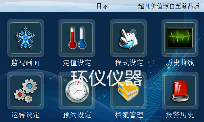 小型恒溫恒濕試驗箱控制器 小型恒溫恒濕試驗箱控制器