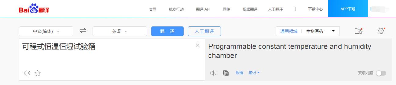可程式恒溫恒濕試驗(yàn)箱英文翻譯怎么說(shuō)(圖2)