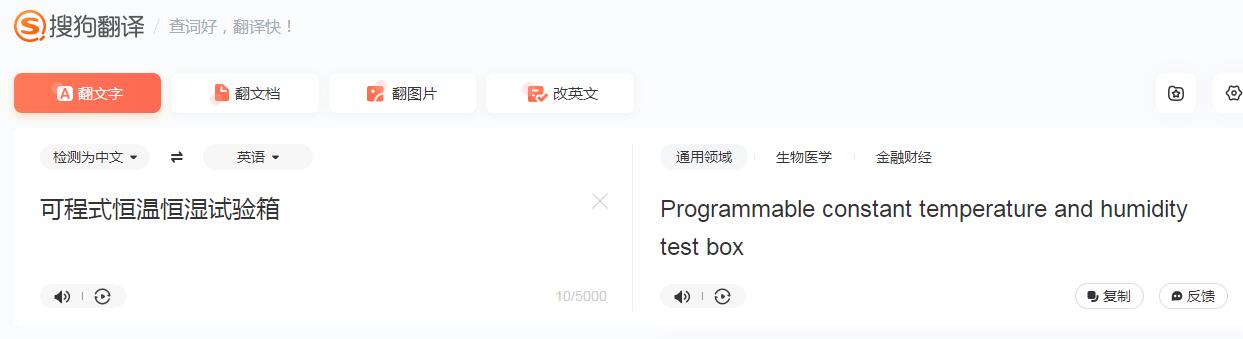 可程式恒溫恒濕試驗(yàn)箱英文翻譯怎么說(shuō)(圖4)