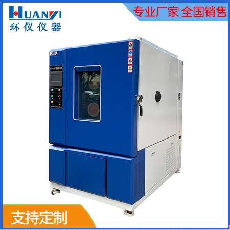 恒溫恒濕試驗(yàn)箱 恒溫恒濕試驗(yàn)箱