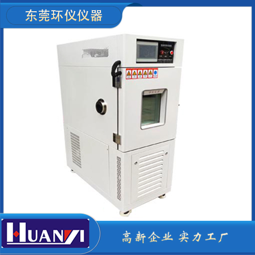 慶生恒溫恒濕試驗(yàn)箱多少錢(qián)(恒溫恒濕試驗(yàn)箱出廠價(jià))(圖1) 慶生恒溫恒濕試驗(yàn)箱多少錢(qián)(恒溫恒濕試驗(yàn)箱出廠價(jià))(圖1)