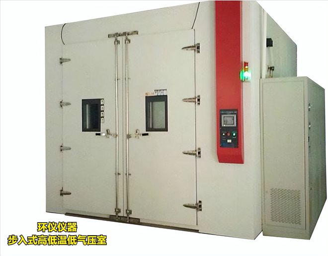 步入式高低溫低氣壓室的應(yīng)用(圖1) 步入式高低溫低氣壓室