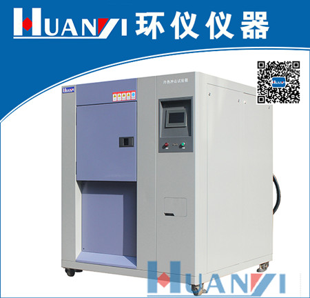 節(jié)能型恒溫恒濕試驗(yàn)箱