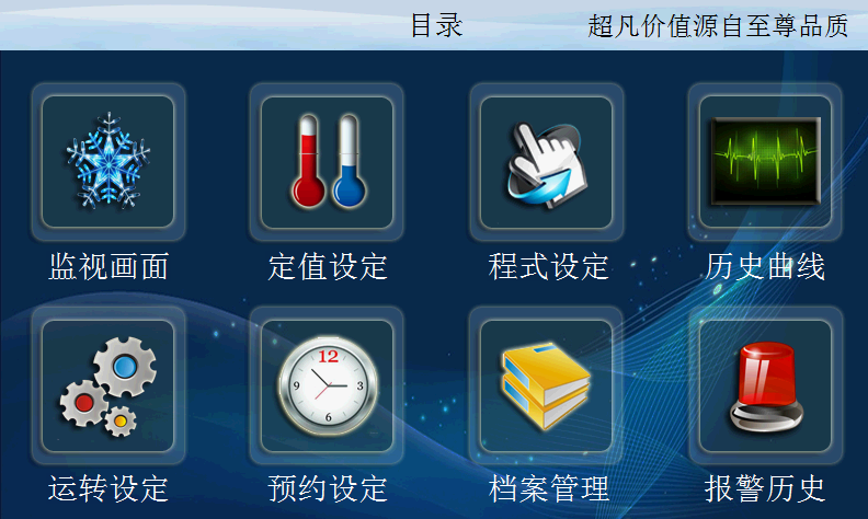 可程式恒溫恒濕試驗箱溫度斜率怎么設(shè)置教程(圖1)