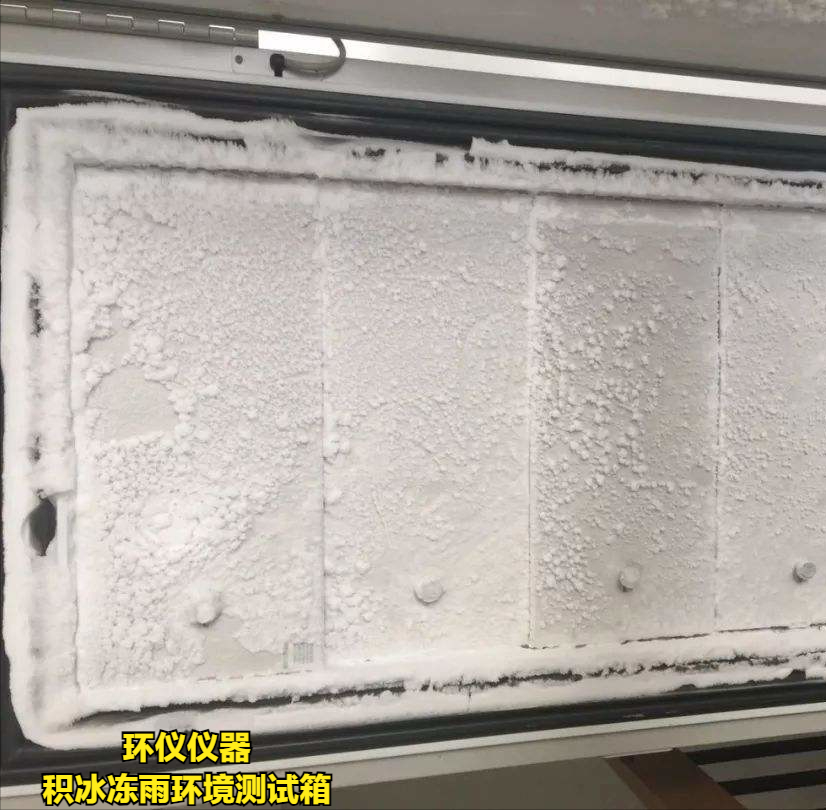 積冰凍雨環(huán)境測試箱如何實現(xiàn)結(jié)冰？(圖2)