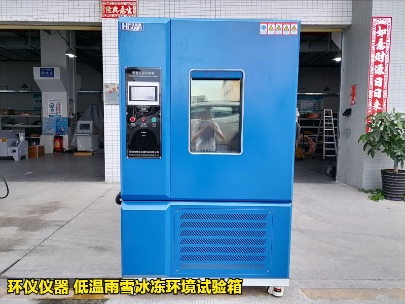 低溫雨雪冰凍環(huán)境試驗(yàn)箱覆冰黏附力測試方法(圖1)
