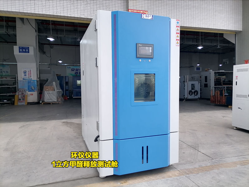 1立方甲醛釋放測試艙怎么做試驗(圖1) 1立方甲醛釋放測試艙怎么做試驗(圖1)