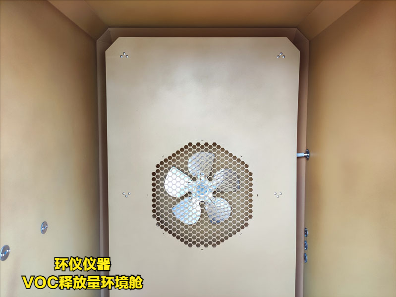 VOC環(huán)境測(cè)試艙設(shè)計(jì)方案(圖3)
