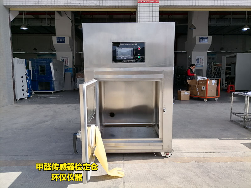 甲醛傳感器檢定倉的校準解析(圖2)