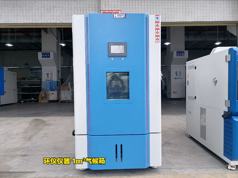 新版人造板產(chǎn)品生產(chǎn)許可證實(shí)施細(xì)則，你需要一臺(tái)膠合板1m3氣候箱(圖1)