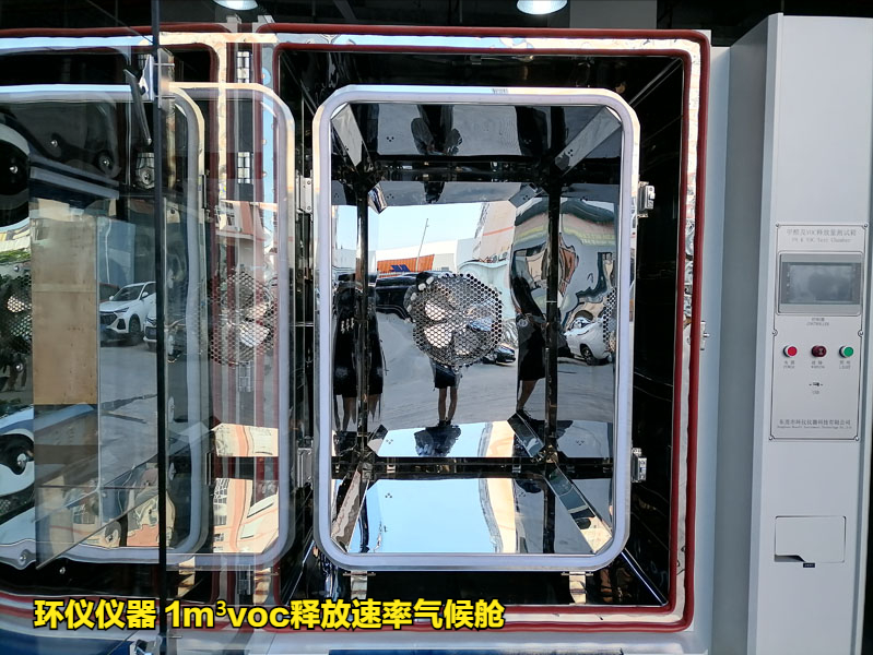 木家具voc釋放速率氣候艙測(cè)試步驟(圖2)