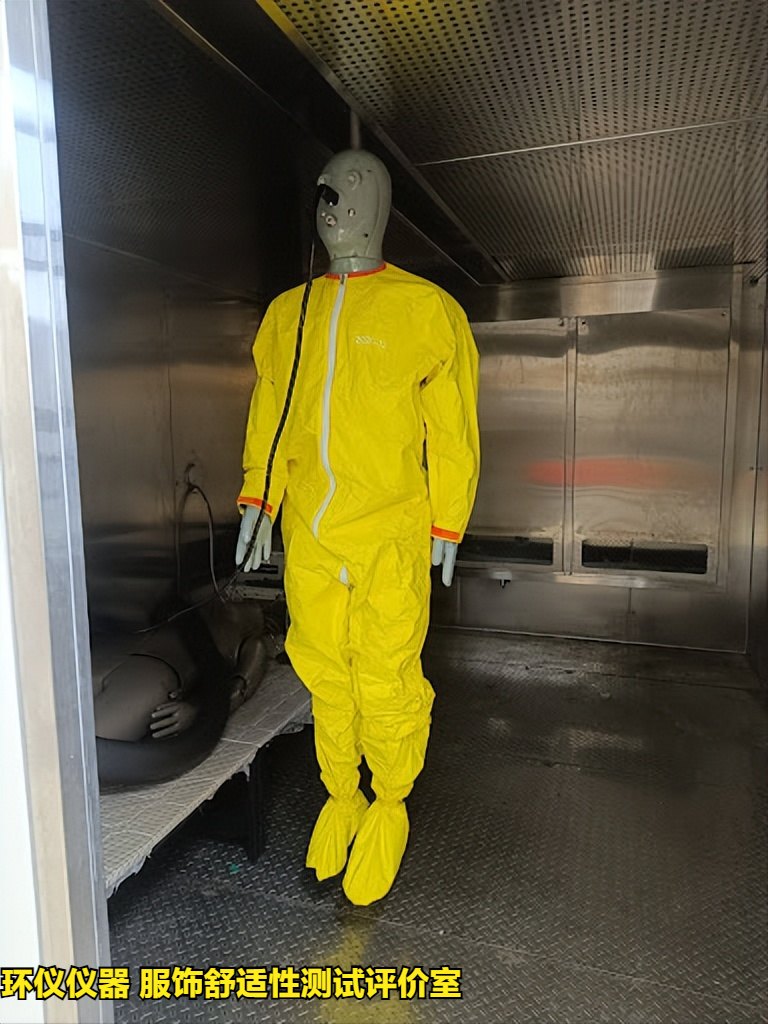 服飾舒適性測試評價室的設(shè)計(jì)要求(圖2)