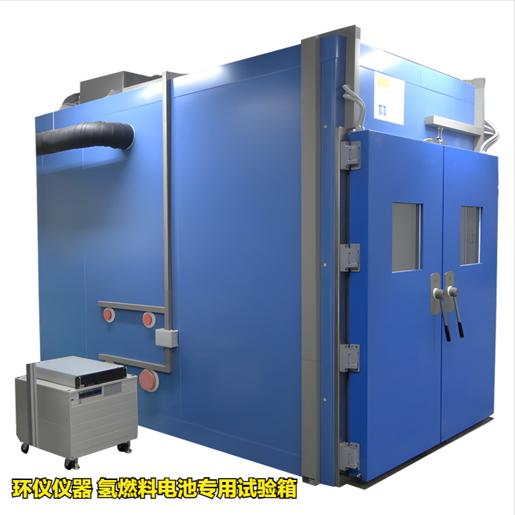氫燃料電池專用試驗箱(圖1)