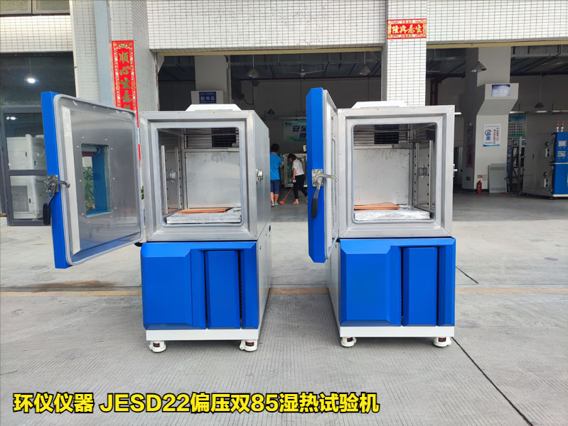 JESD22偏壓雙85濕熱試驗機的5個試驗要點(圖1)