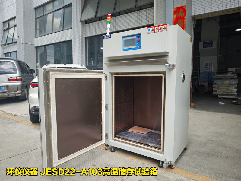 JESD22-A103高溫儲(chǔ)存試驗(yàn)箱(圖1)
