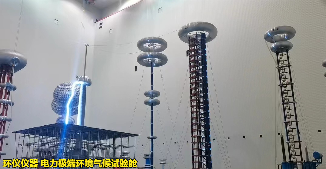 電力極端環(huán)境氣候試驗(yàn)艙的覆冰試驗(yàn)技術(shù)(圖3)