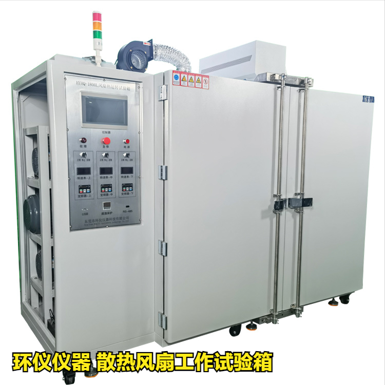 散熱風(fēng)扇工作試驗箱對直流散熱風(fēng)扇的高溫高濕試驗(圖1)