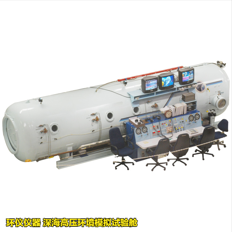 深海高壓環(huán)境模擬試驗(yàn)艙(圖1)