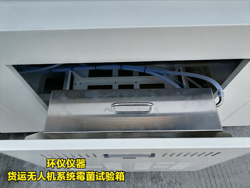 貨運(yùn)無(wú)人機(jī)系統(tǒng)霉菌試驗(yàn)箱(圖2)