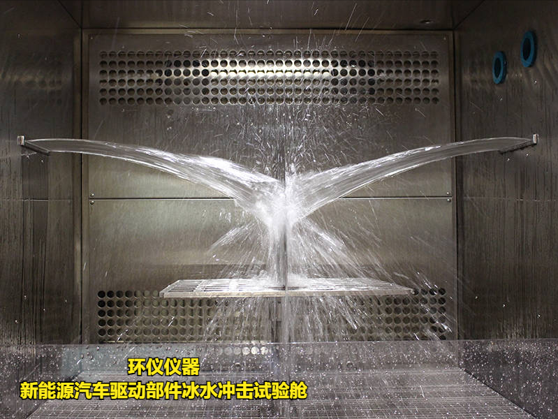 新能源汽車驅動部件冰水沖擊試驗艙的結構(圖3)