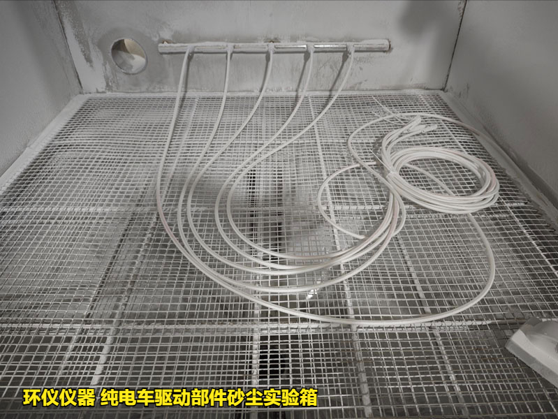 純電車驅(qū)動(dòng)部件砂塵實(shí)驗(yàn)箱的試驗(yàn)要求(圖2)