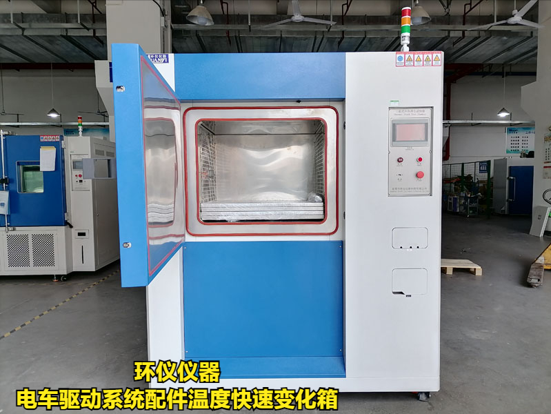 電車驅(qū)動系統(tǒng)配件溫度快速變化箱(圖1)
