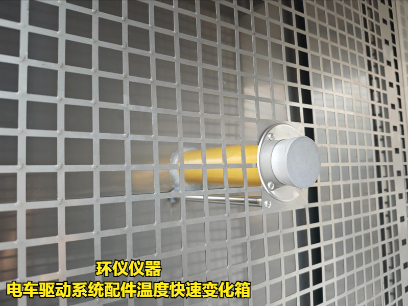 電車驅(qū)動系統(tǒng)配件溫度快速變化箱(圖3)