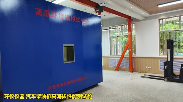 汽車柴油機(jī)高海拔性能測(cè)試艙的技術(shù)方案(圖1)