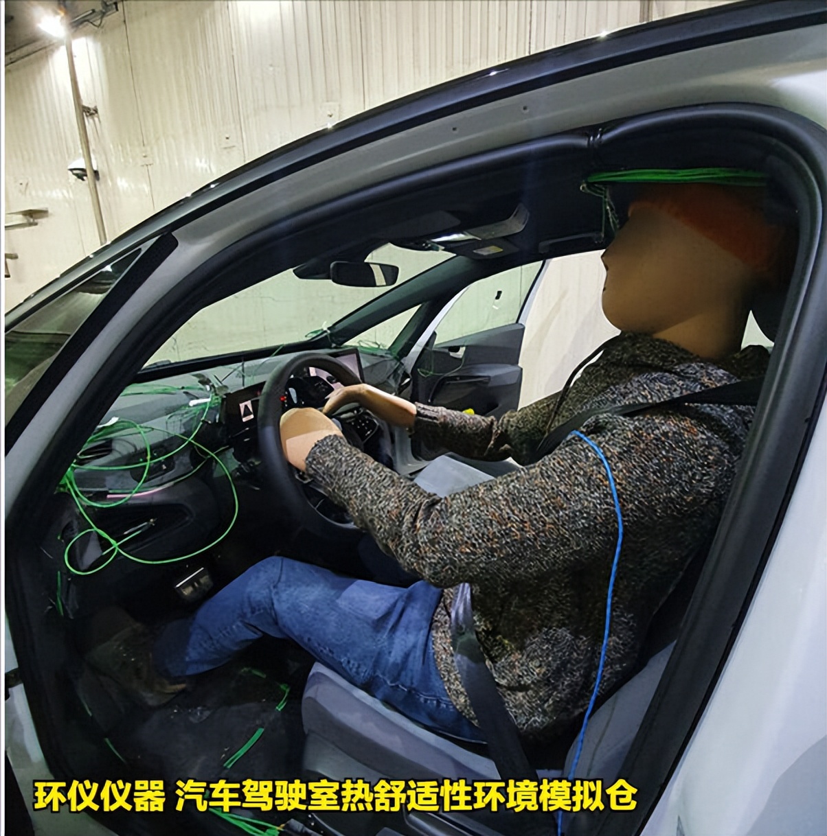 汽車駕駛室熱舒適性環(huán)境模擬倉模擬春秋環(huán)境評(píng)價(jià)試驗(yàn)(圖2)