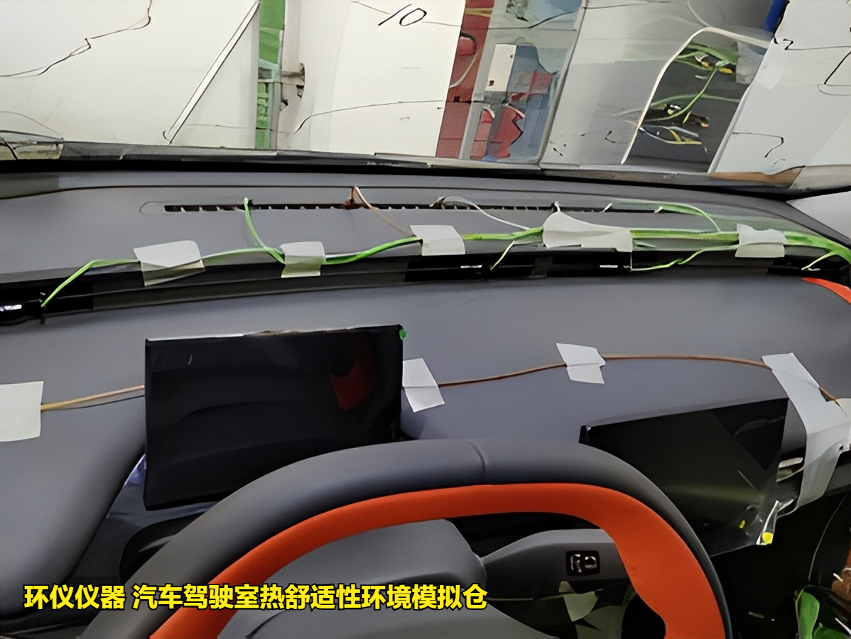 汽車駕駛室熱舒適性環(huán)境模擬倉模擬春秋環(huán)境評(píng)價(jià)試驗(yàn)(圖3)