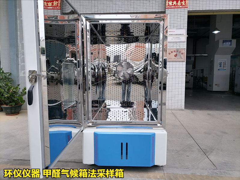 甲醛氣候箱法采樣箱的試驗(yàn)研究(圖1)