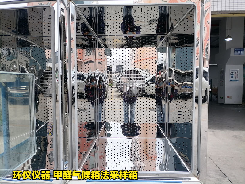 甲醛氣候箱法采樣箱的試驗(yàn)研究(圖2)