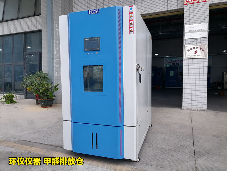 甲醛排放倉(cāng)(圖3)