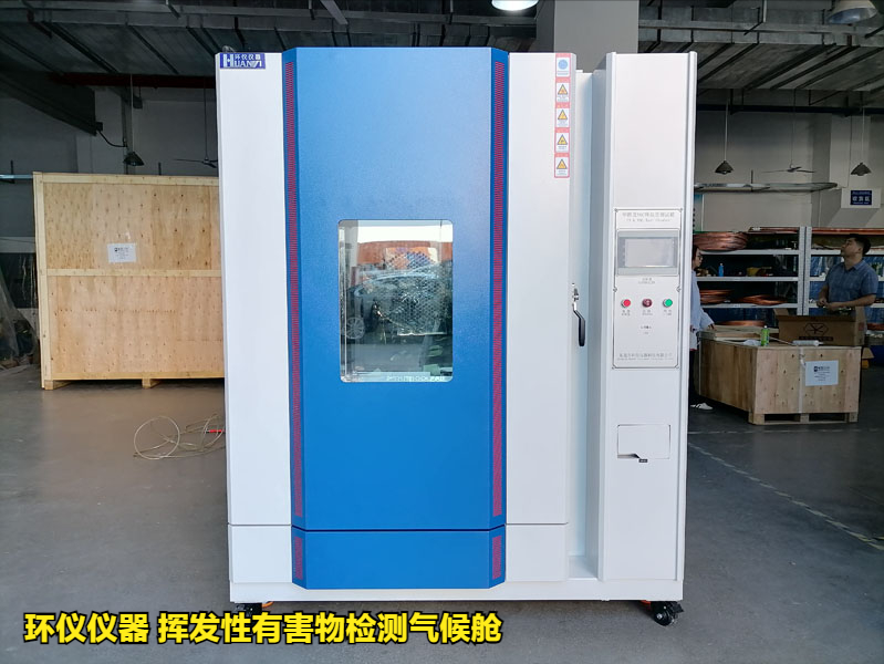 木家具在揮發(fā)性有害物檢測(cè)氣候艙的釋放量試驗(yàn)(圖1)