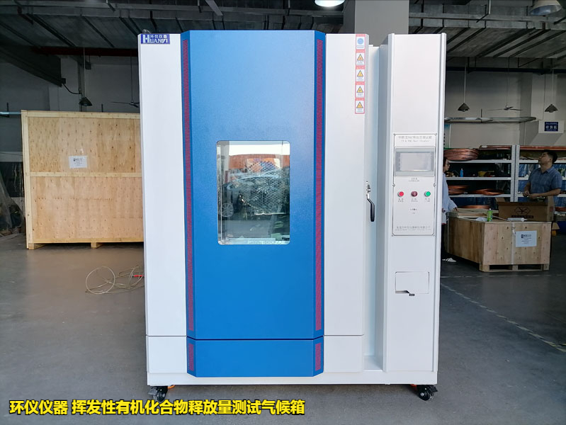 揮發(fā)性有機(jī)化合物釋放量測試氣候箱的試驗(yàn)研究(圖2)