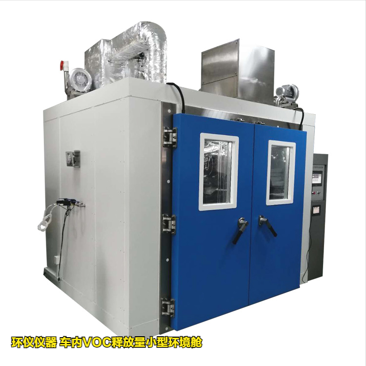 車內(nèi)VOC釋放量小型環(huán)境艙(圖1)