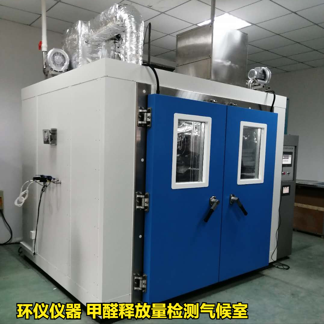 30立方甲醛釋放量檢測(cè)氣候室(圖2)
