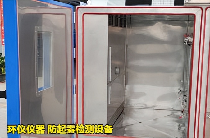 防起霧檢測設(shè)備(圖3)