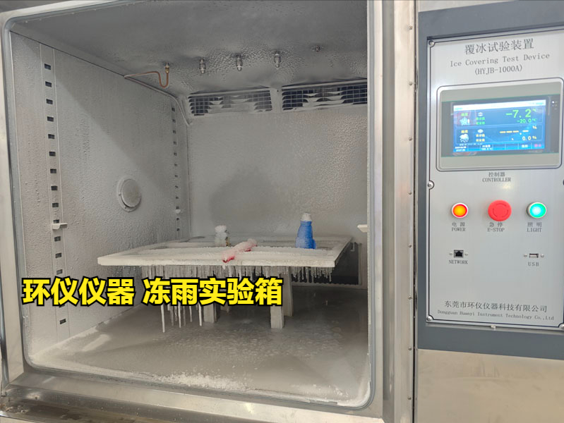 凍雨實驗箱(圖3)