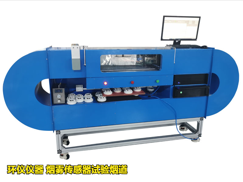 煙霧傳感器試驗煙道的響應閾值測試(圖1)