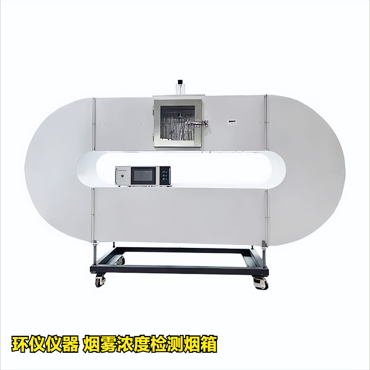 煙霧濃度檢測煙箱的技術方案(圖2)