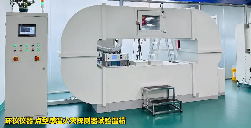 點型感溫火災(zāi)探測器試驗溫箱的對比試驗(圖1)