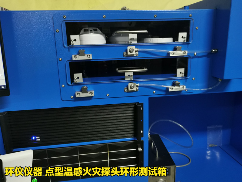 點(diǎn)型溫感火災(zāi)探頭環(huán)形測試箱的動(dòng)作溫度試驗(yàn)(圖2)