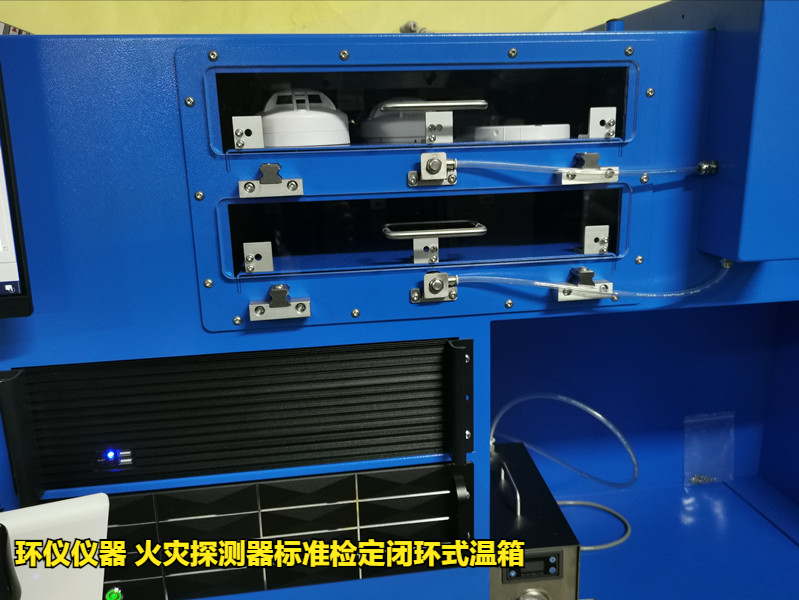 火災(zāi)探測(cè)器標(biāo)準(zhǔn)檢定閉環(huán)式溫箱的電源參數(shù)波動(dòng)試驗(yàn)(圖2)