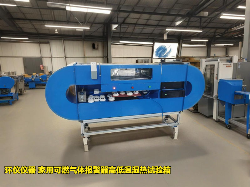 家用可燃氣體報警器高低溫濕熱試驗箱的技術(shù)方案(圖2)