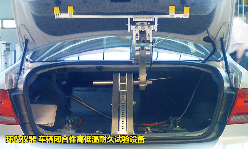 車(chē)輛閉合件高低溫耐久試驗(yàn)設(shè)備的后蓋耐久性試驗(yàn)(圖2)